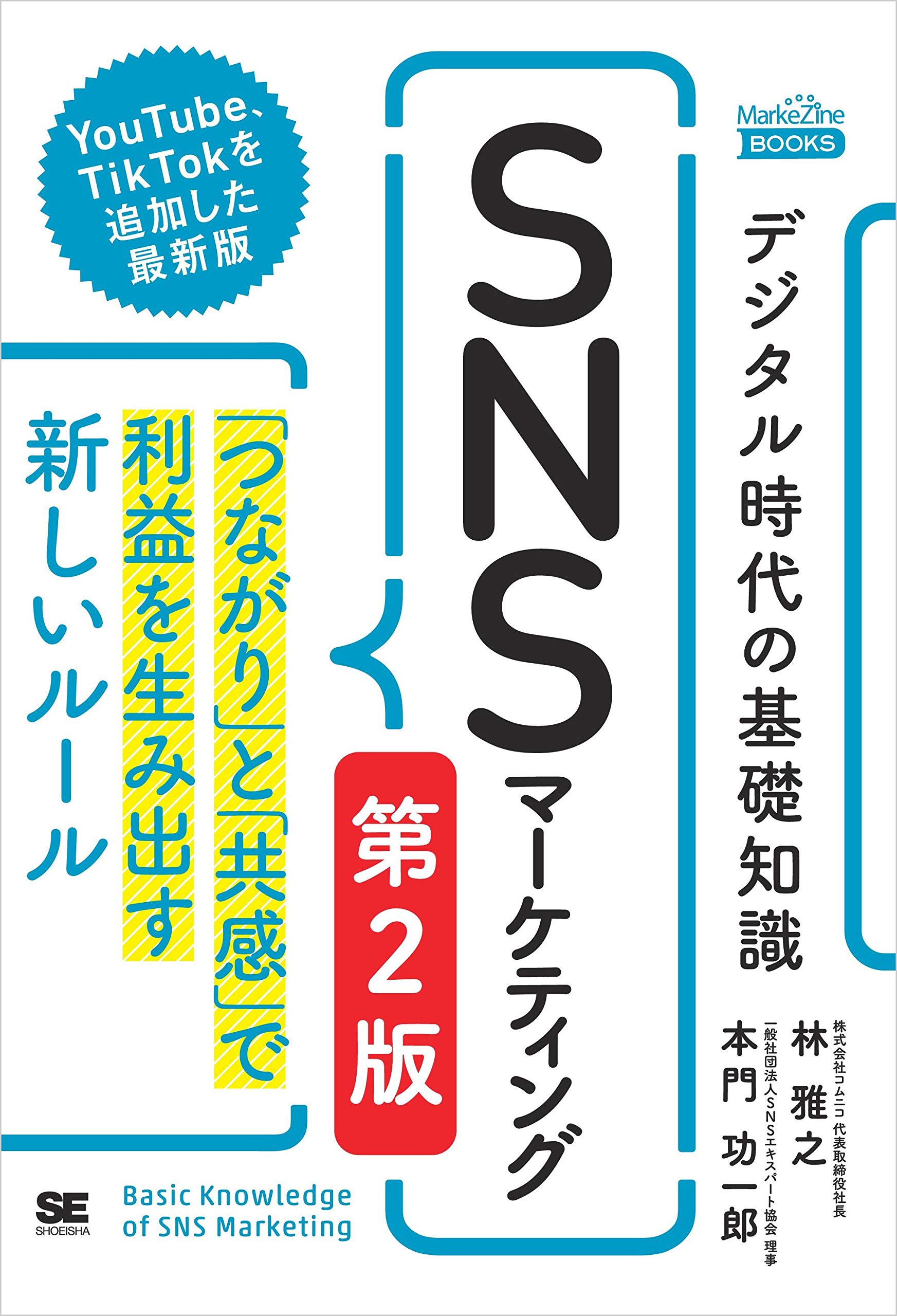 マーケティング　本 L.png