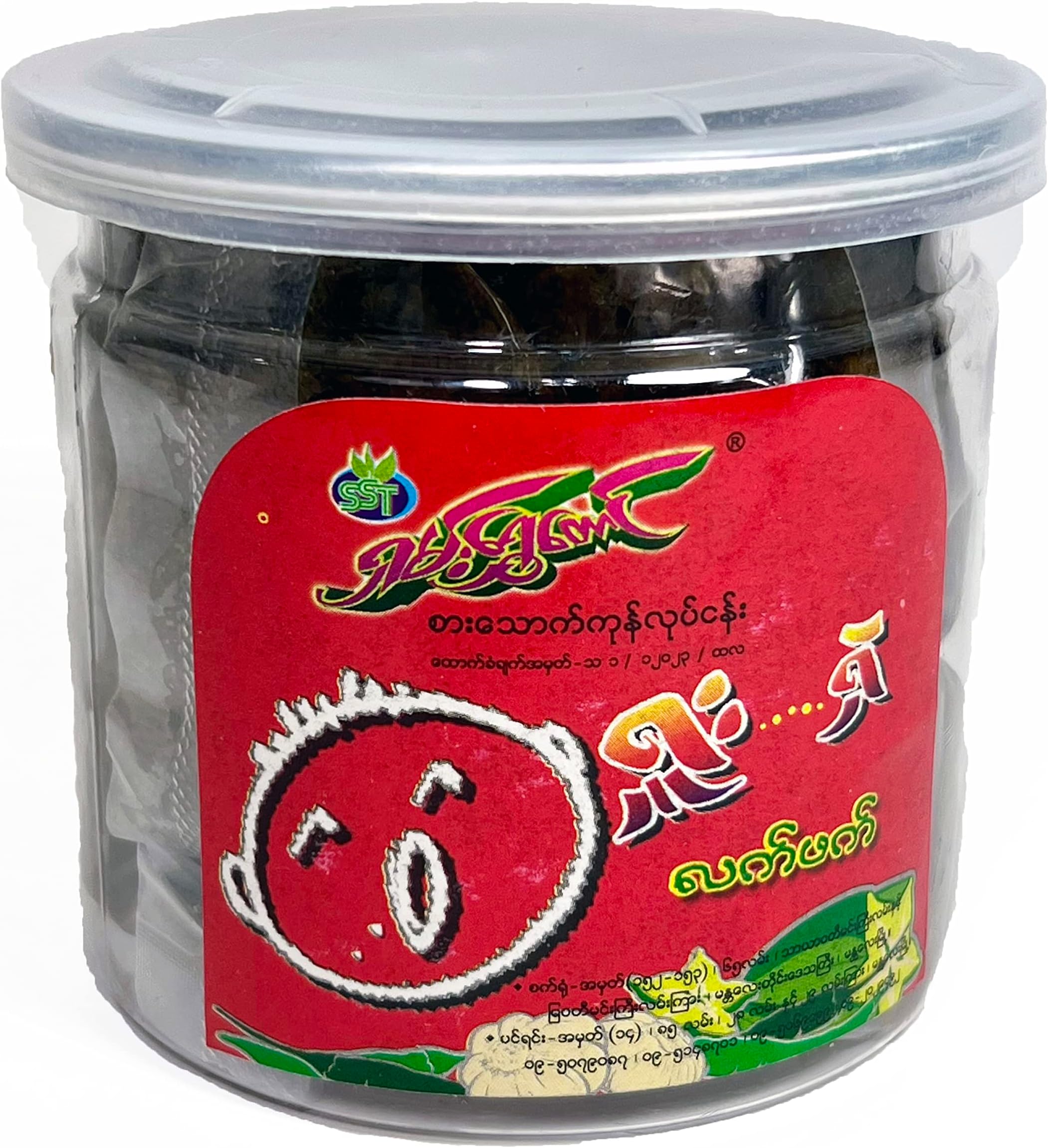 Myanmar Pickled Tea (Laphet) 11.29oz (Paste) for Tea Salad Dressing (Spicy) ရှူးရှဲလက်ဖက်