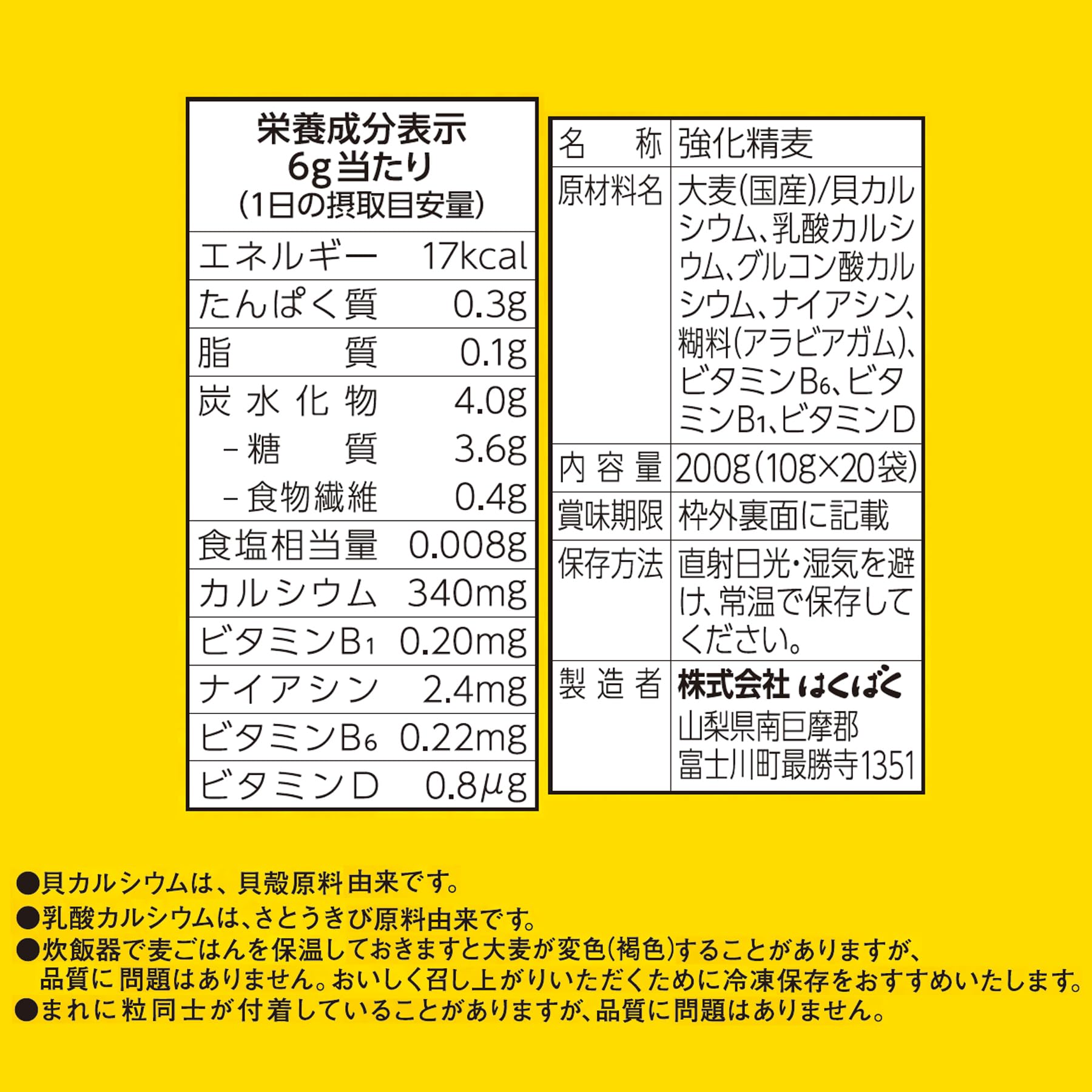 Amazon.co.jp: はくばく 骨太家族 個包装 200g : 食品・飲料・お酒