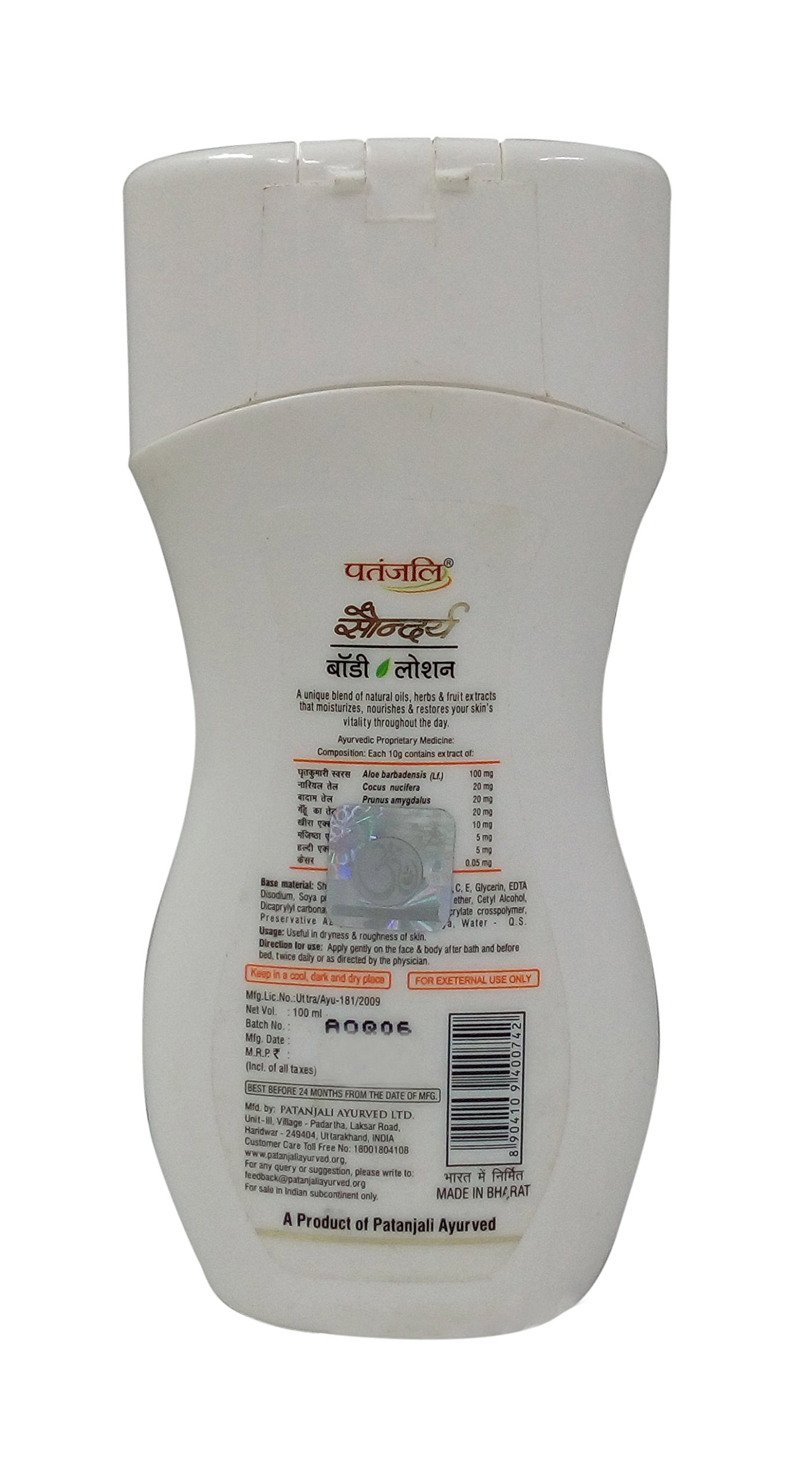 Buy Patanjali Saundarya Body Lotion, 100ml Bottle Online at Low