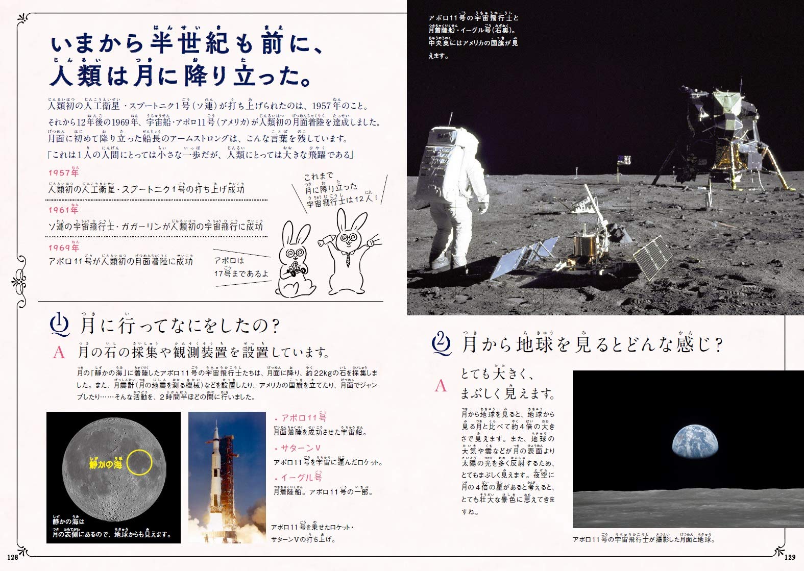 世界でいちばん素敵な月の教室 世界でいちばん素敵な教室 浦 智史 日本星景写真協会 Nasa 本 通販 Amazon