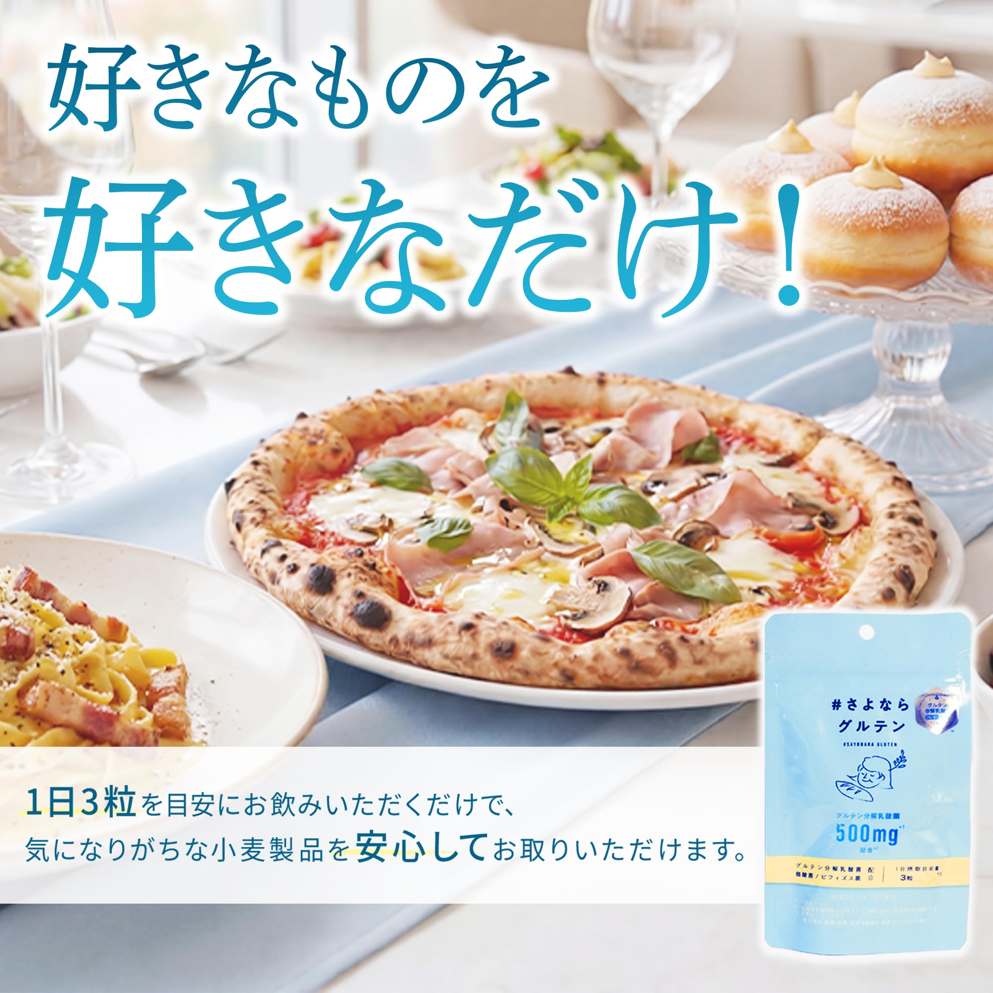 Amazon | さよならグルテン 消化酵素 世界初 グルテン最大70%分解