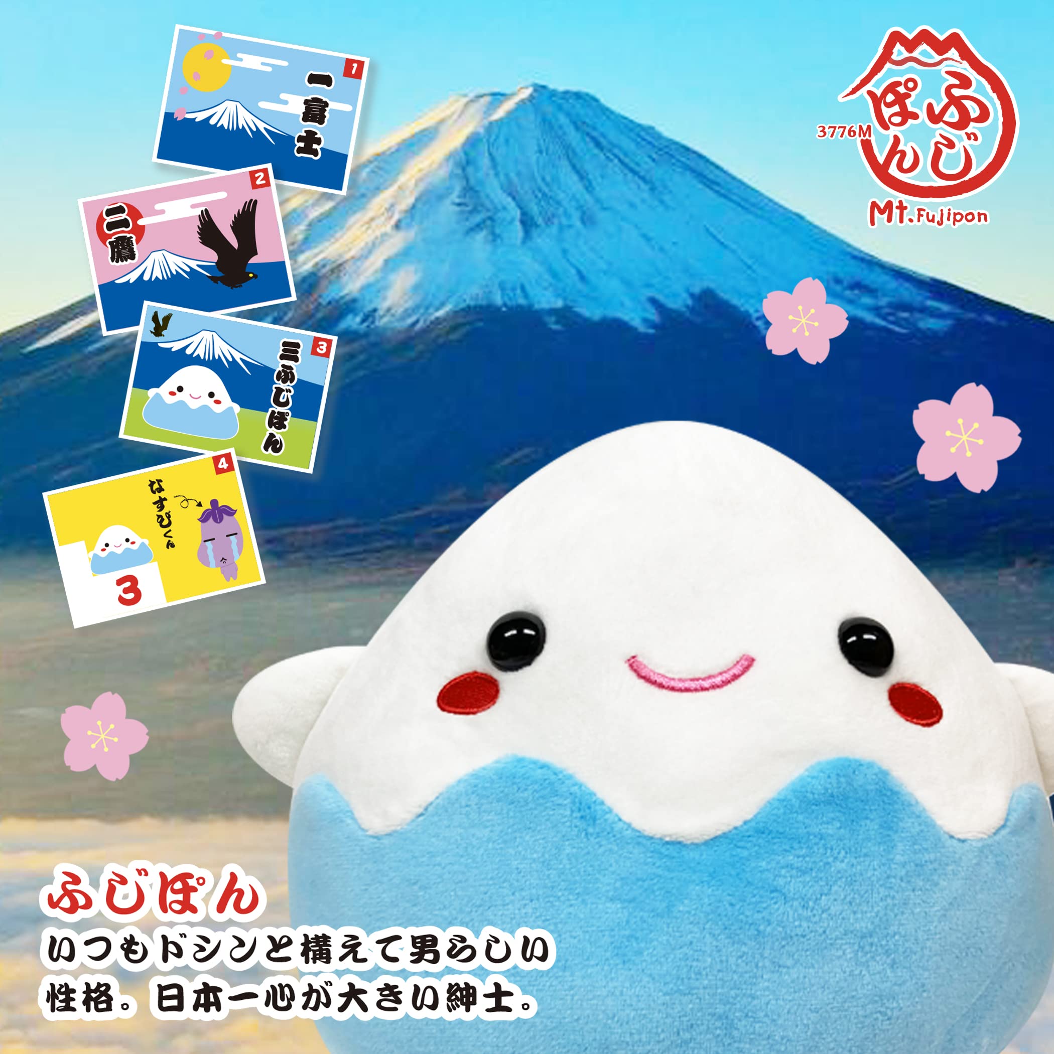 FUJILALA フジララぬいぐるみマスコット
