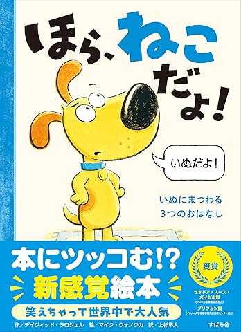 ほら、ねこだよ！