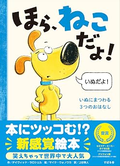 ほら、ねこだよ!