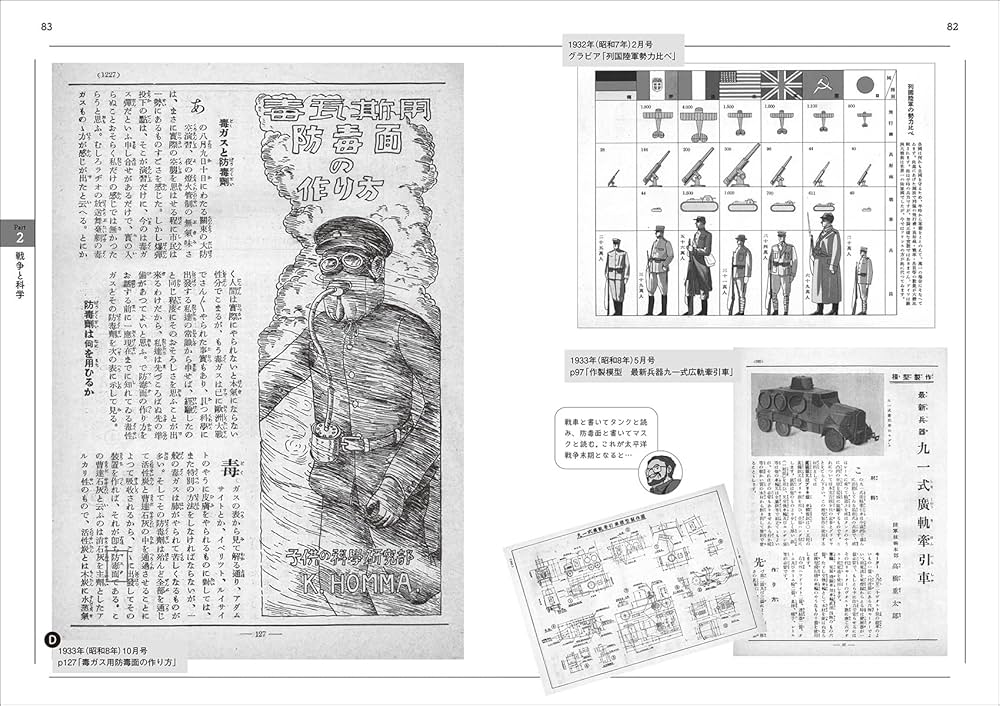 科学朝日 2月号 家族の起源 71hbFMSK9PL.jpg