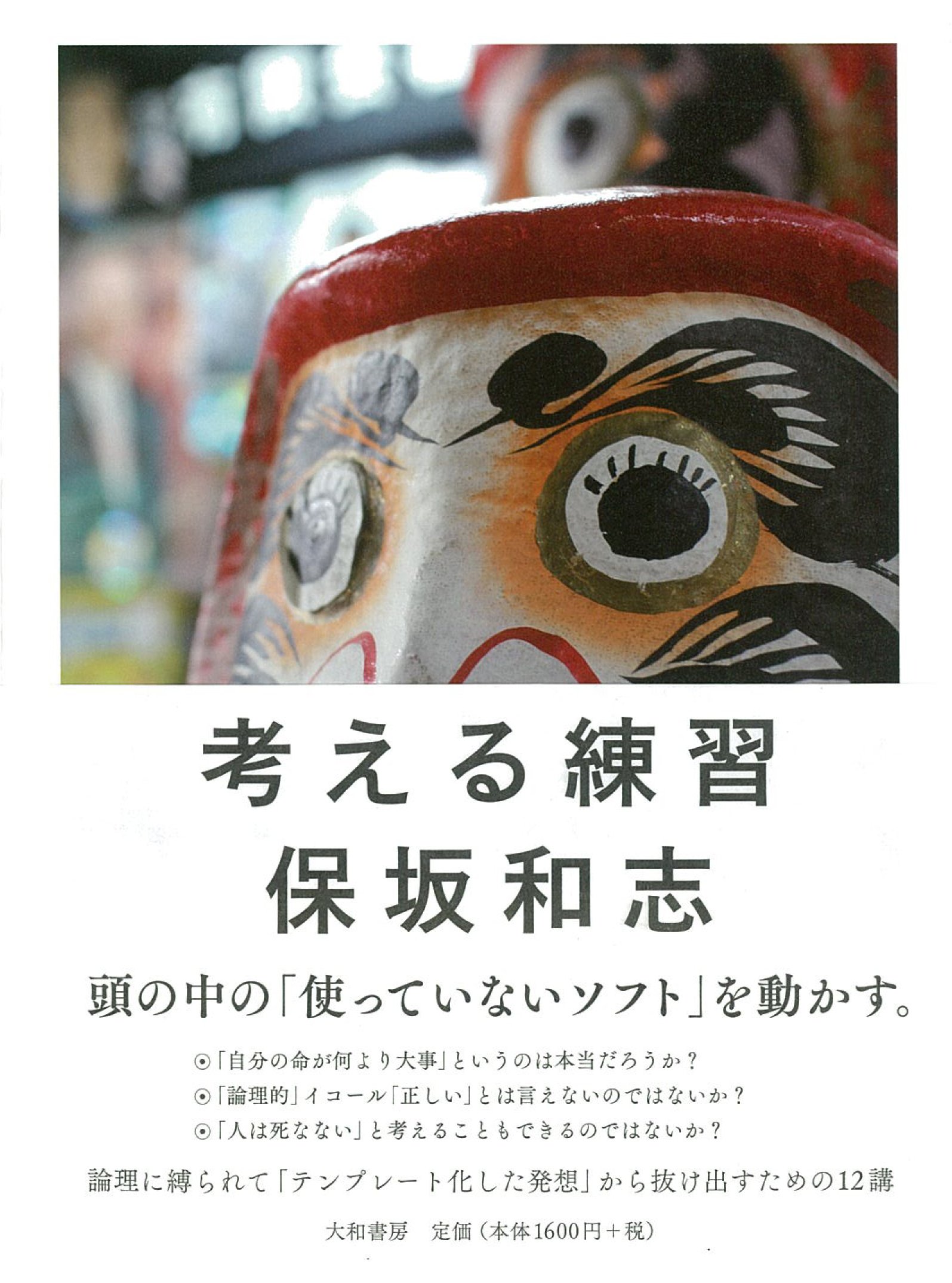 Amazon.co.jp: 保坂 和志: 本、バイオグラフィー、最新アップデート