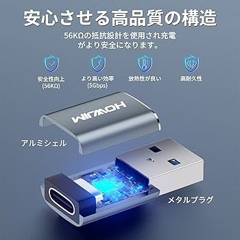 HOWJIM USB Type-C 変換アダプタ USB 3.2 Amazon.co.jp: HOWJIM USB Type-C 変換アダプタ 2個セット 3A