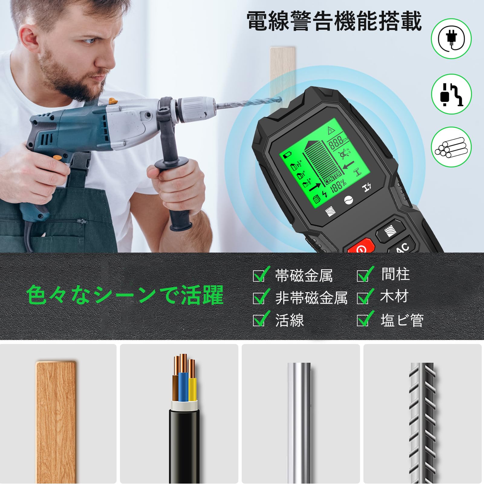 Amazon | 下地センサー 【深度距離表示・磁性と非磁性金属の区別