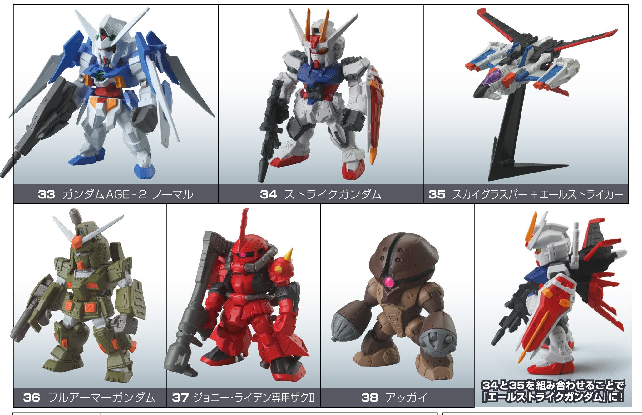 Amazon.co.jp: FW GUNDAM CONVERGE 6 10個入 Box (食玩) : おもちゃ