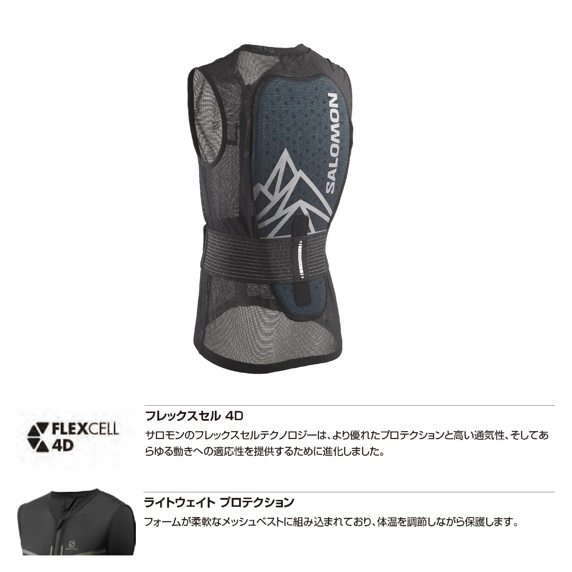 Salomon Flexcell Pro Vest