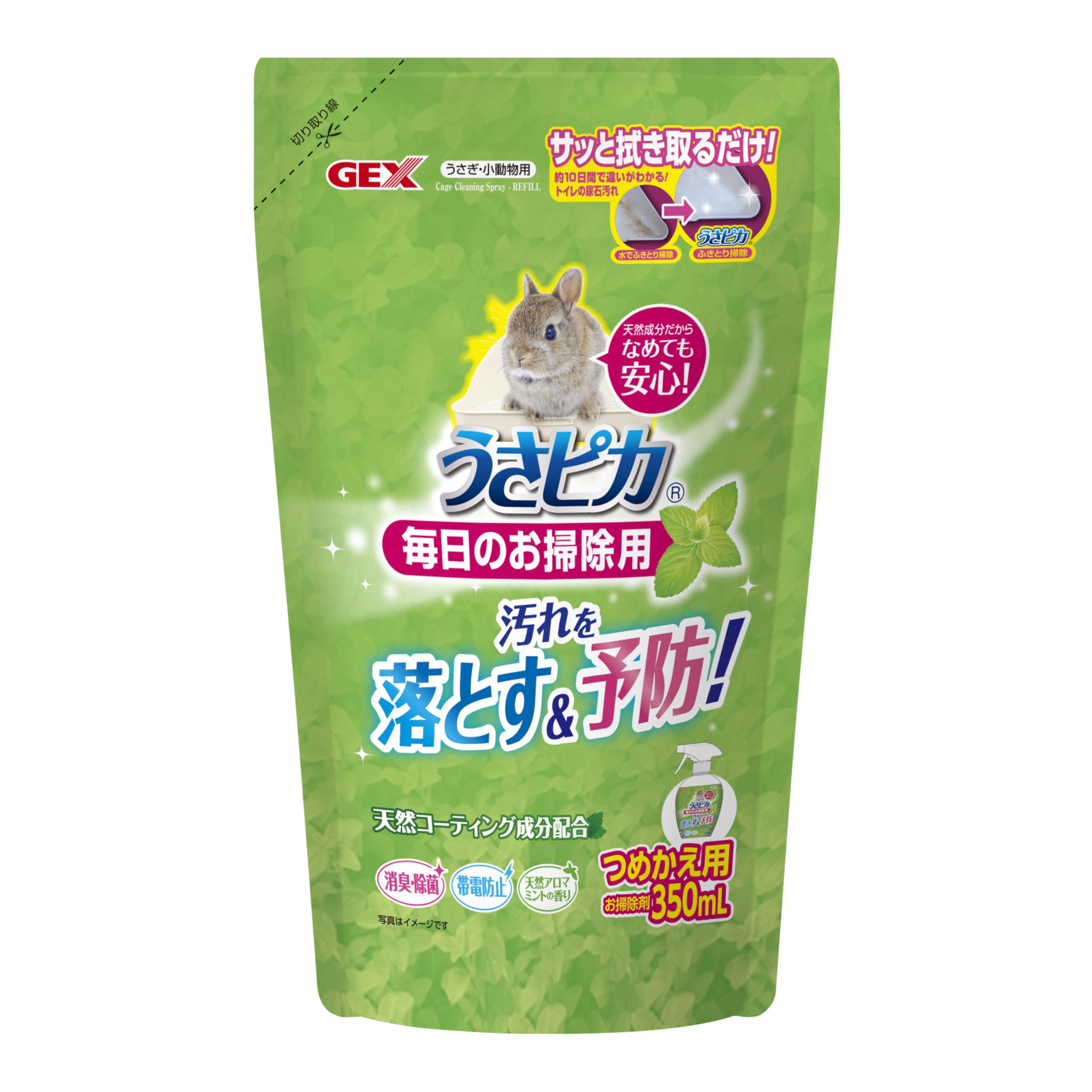 【10袋】うさピカ 毎日のお掃除用 詰替え 280ml GEX ジェックス うさピカ 毎日のお掃除用