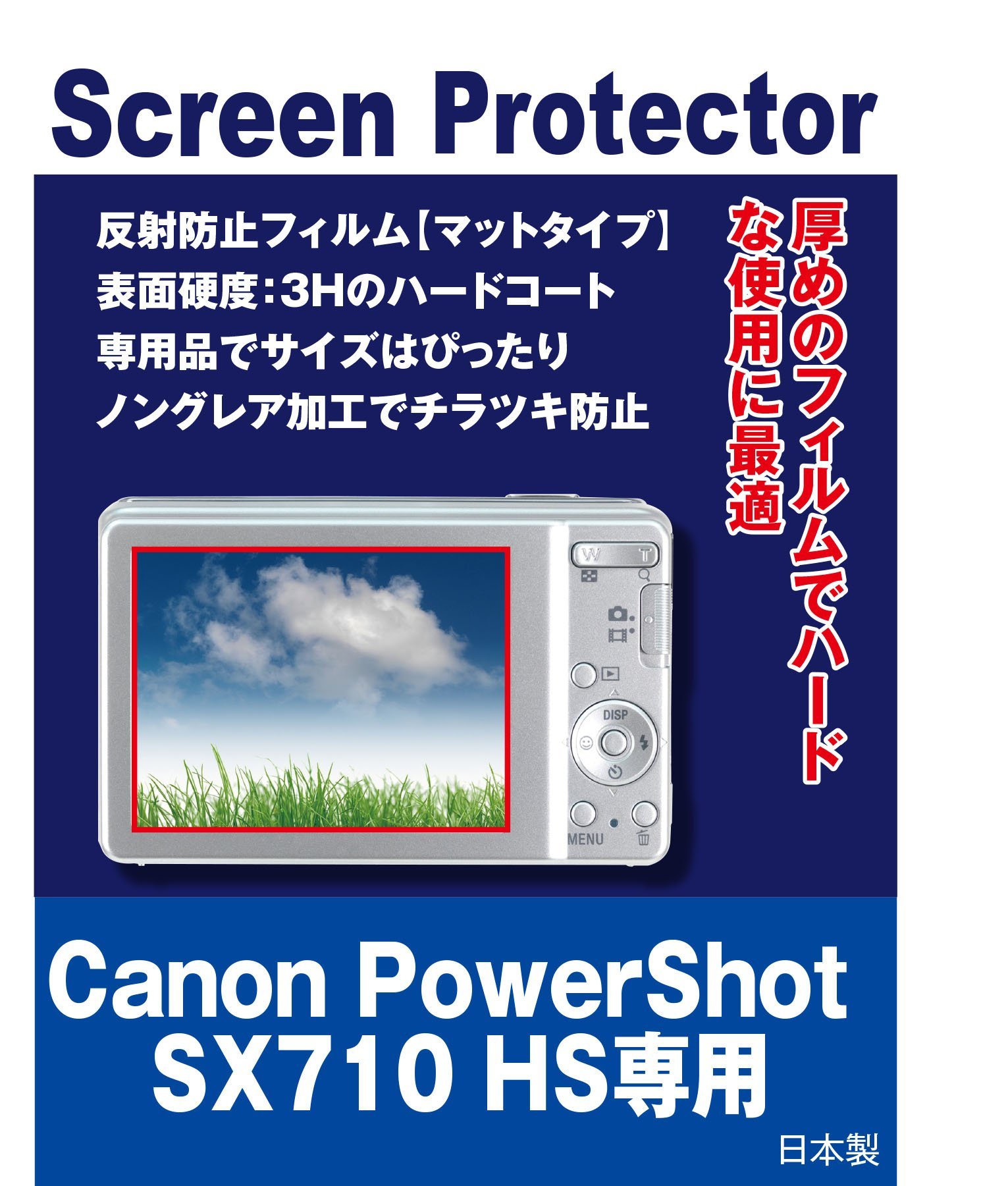 Amazon | 保護フィルム CANON PowerShot SX710 HS 用 互換品 （反射