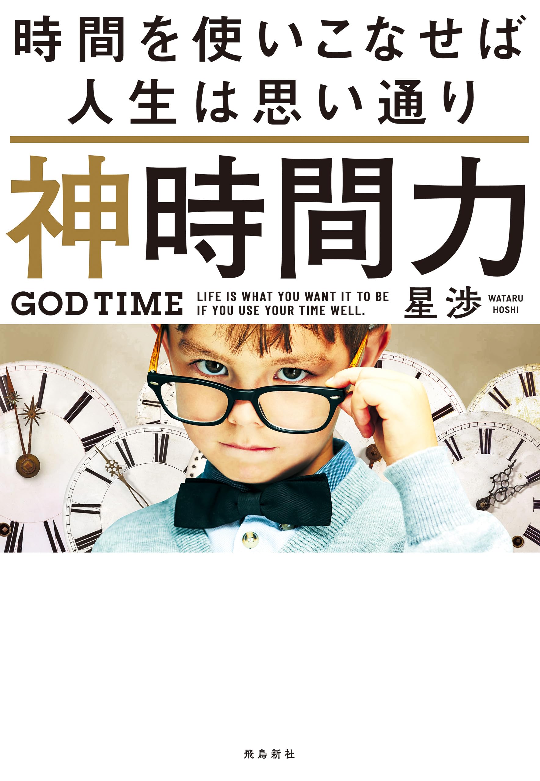 美品・非売品】神メンタルで人気の 星渉さんDVD 『幸せな起業家となる3