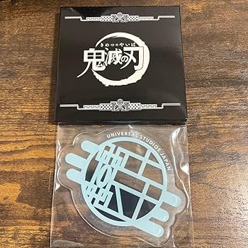 USJ ユニバーサルスタジオジャパン　鬼滅の刃　藤の花　特典　アクリルコースター 鬼滅の刃 USJ ユニバ ユニバーサルスタジオジャパン アクリル