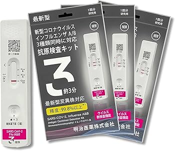 Amazon.co.jp: 【3個セット】明治医薬 コロナ&インフルエンザ A Amazon.co.jp: 【3個セット】明治医薬 コロナ&インフルエンザ A