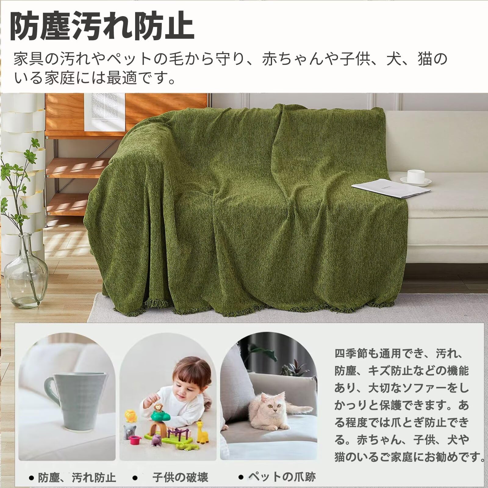 Amazon｜マルチカバー ソファー 長方形 大判 北欧風 ソファーカバー 1