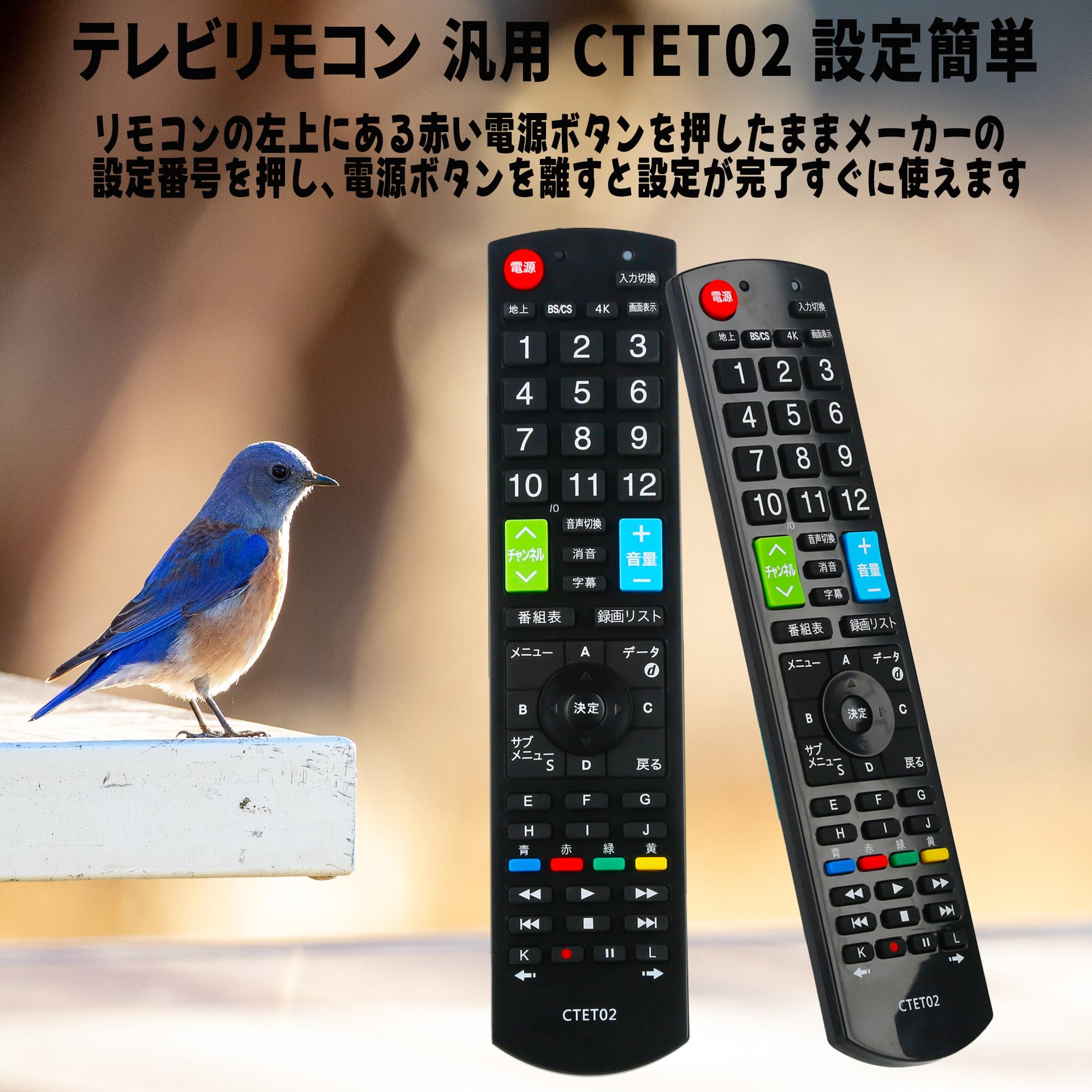 Amazon | テレビリモコン 汎用 CTET02 TV 汎用リモコン 対応