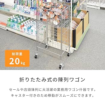 Amazon.co.jp: KAWAJUN (カワジュン) 河淳 メッシュワゴン85