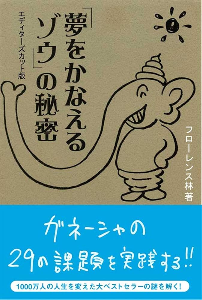 ブリト・ルイス・サンデル　Ringoシリーズ　不思議なゾウ ブリト・ルイス・サンデル Ringoシリーズ 不思議なゾウ - メルカリ