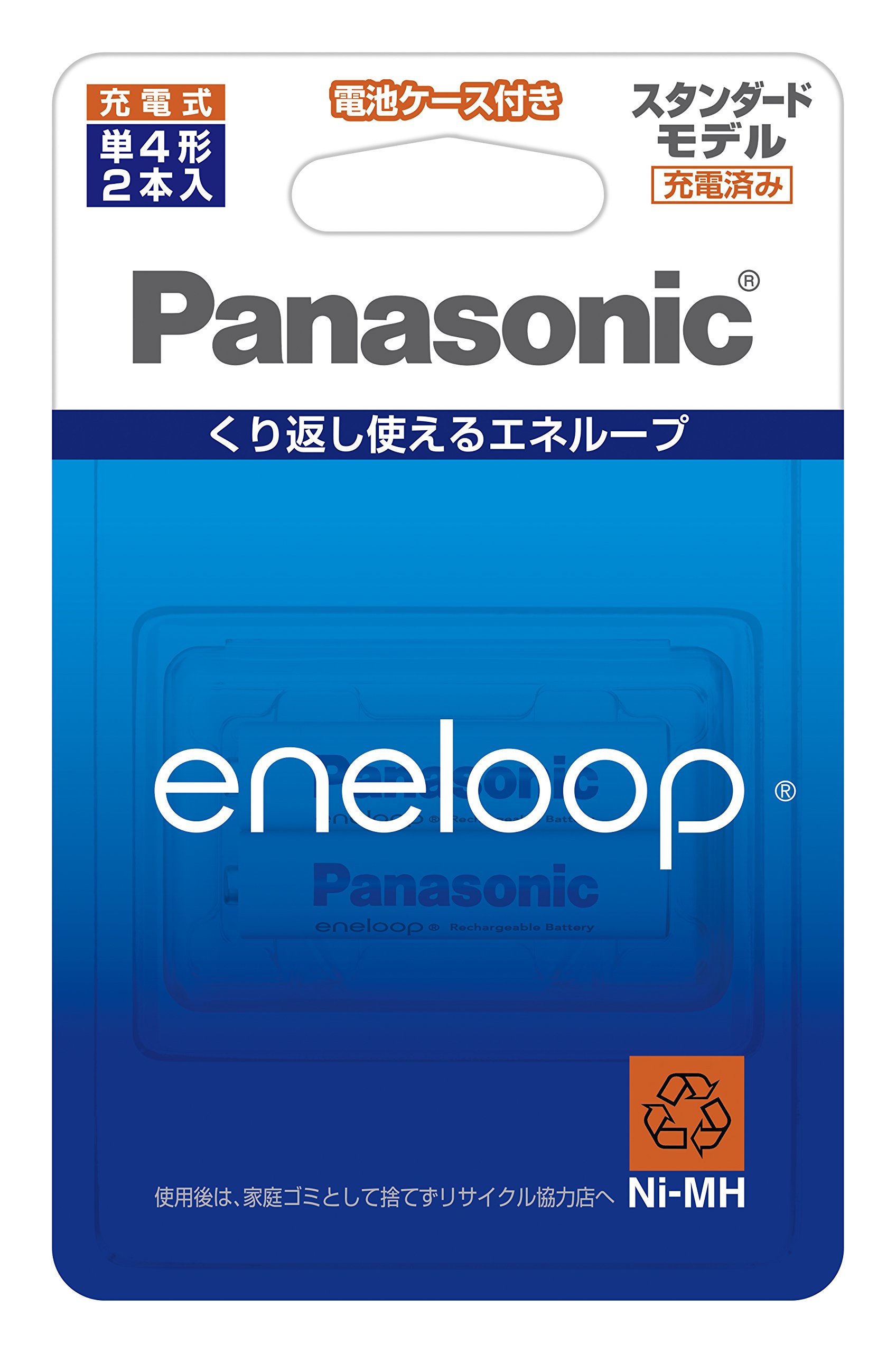 Amazon | パナソニック エネループ 単4形充電池 2本パック