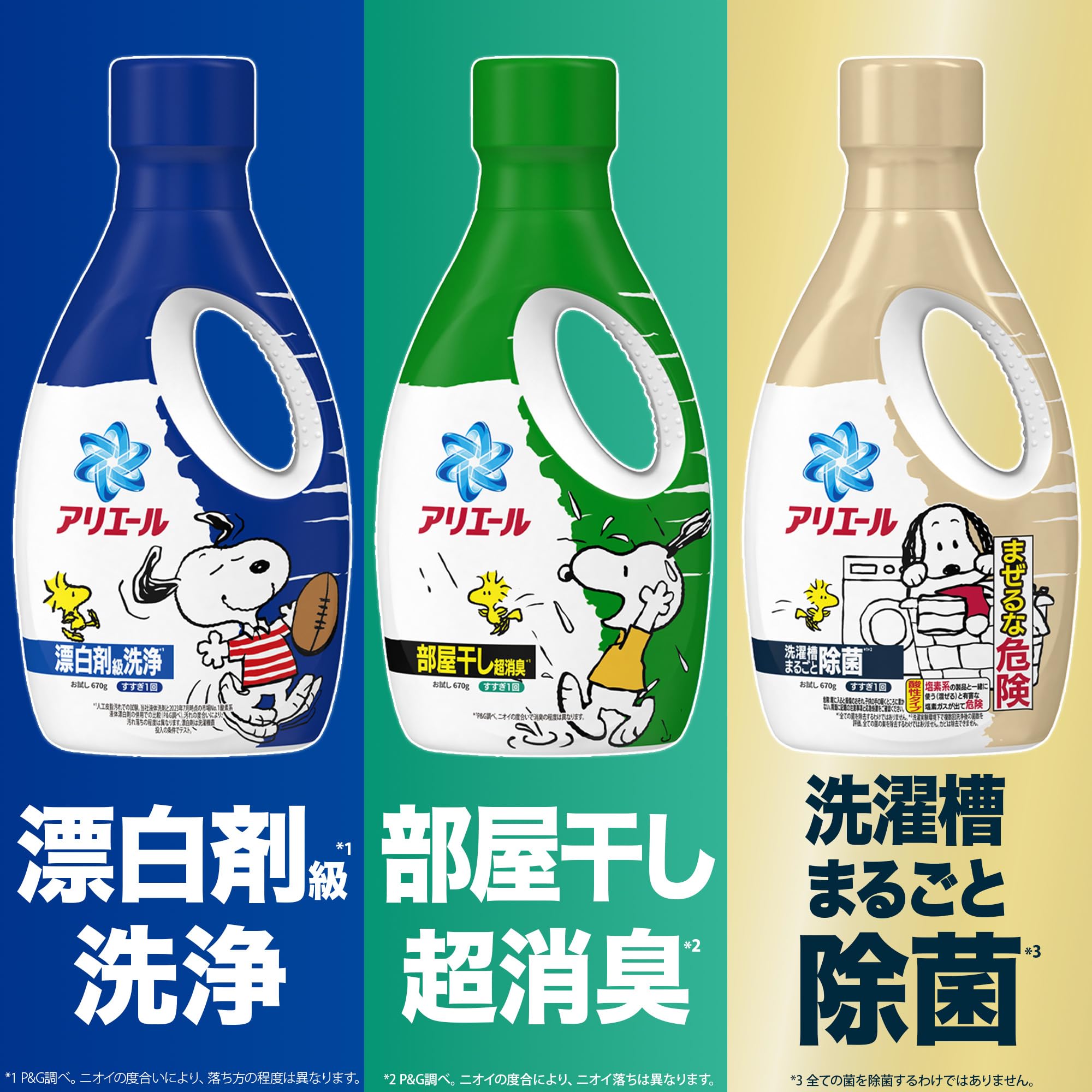 Amazon.co.jp: アリエール 洗濯洗剤 液体 洗濯槽まるごと除菌 スッキリ