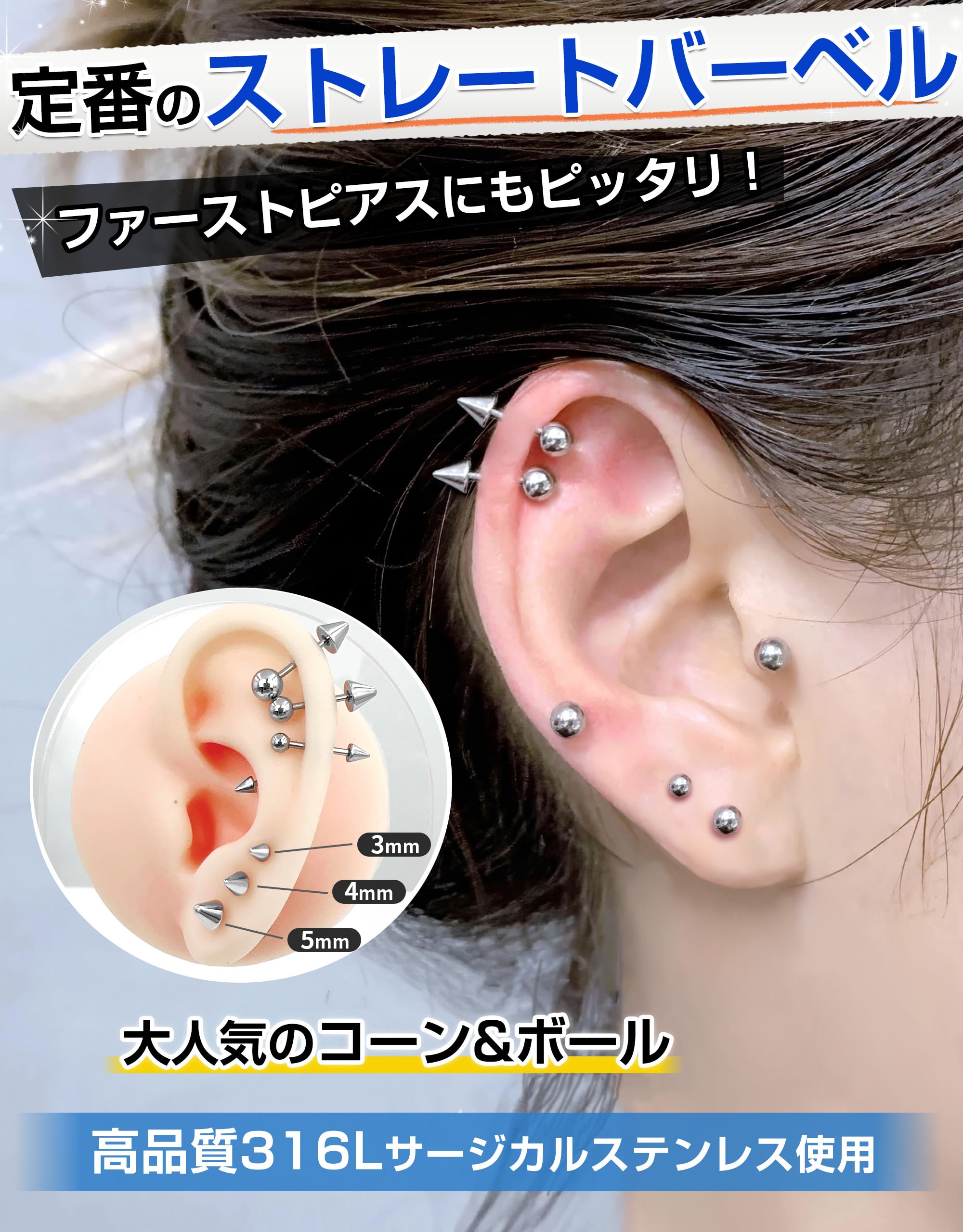 Amazon.co.jp: コーン&ボール ストレートバーベル ボディピアス 軟骨