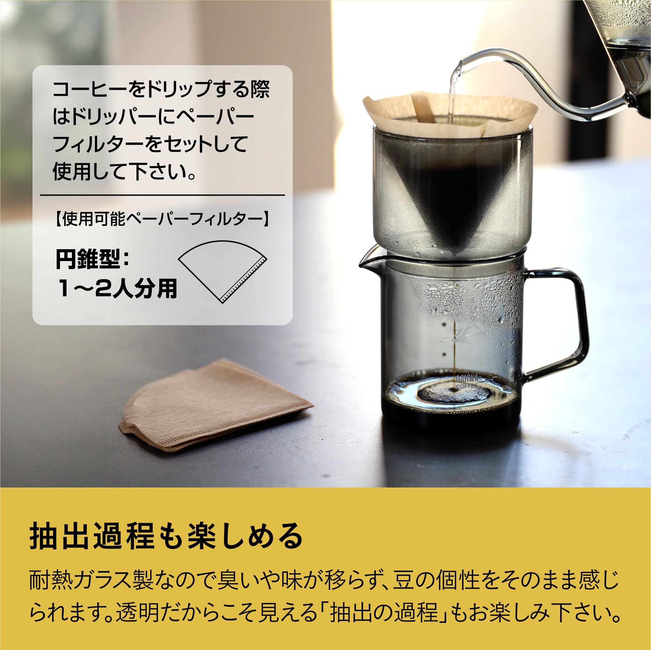 Amazon｜QAHWA(カフア) コーヒードリッパー サーバー セット 400ml