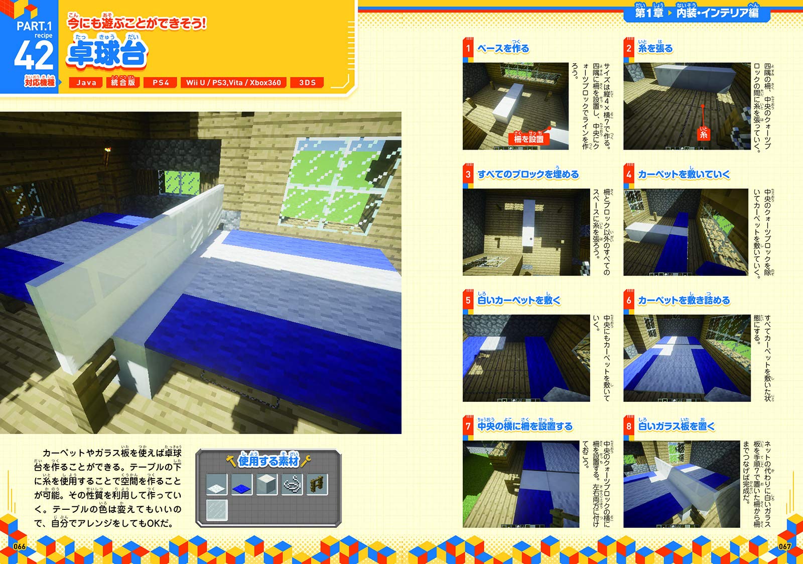 マインクラフト 3分建築レシピ 19 ぜんぶ3分以内で作れる 楽しい建築が1種類 オールカラー ふりがな付き カゲキヨ 本 通販 Amazon