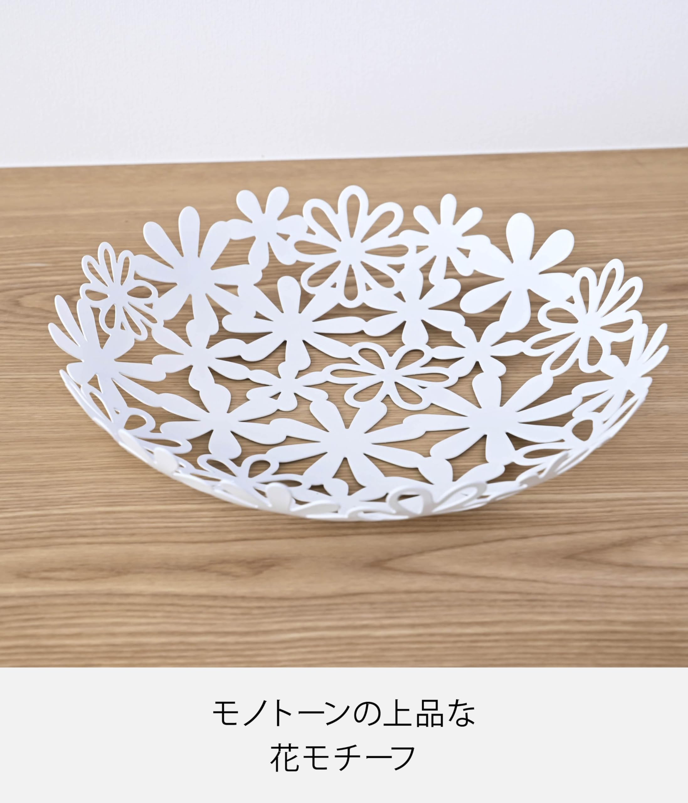 フラワーモチーフ　バスケット　貴重品 Amazon.co.jp: 山崎実業(Yamazaki) フラワーバスケット ホワイト 約W25