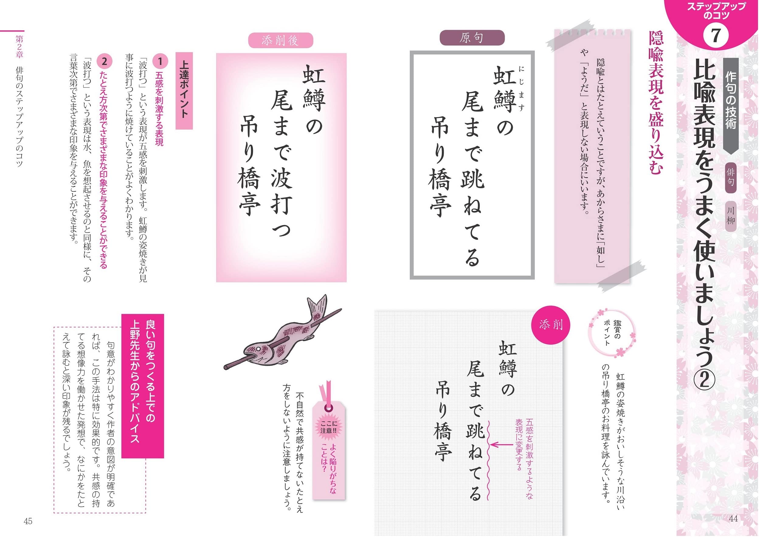 はじめての五七五 違いがわかる 俳句 川柳 上達のポイント 新装版 コツがわかる本 上野 貴子 江畑 哲男 本 通販 Amazon