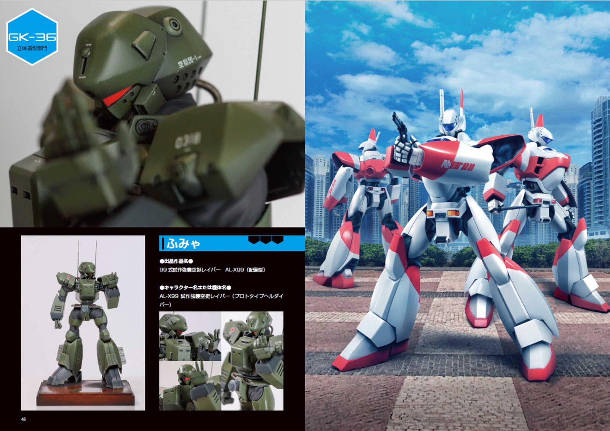 Amazon.co.jp: 【機動警察パトレイバー】第一回幕張国際レイバーショウ