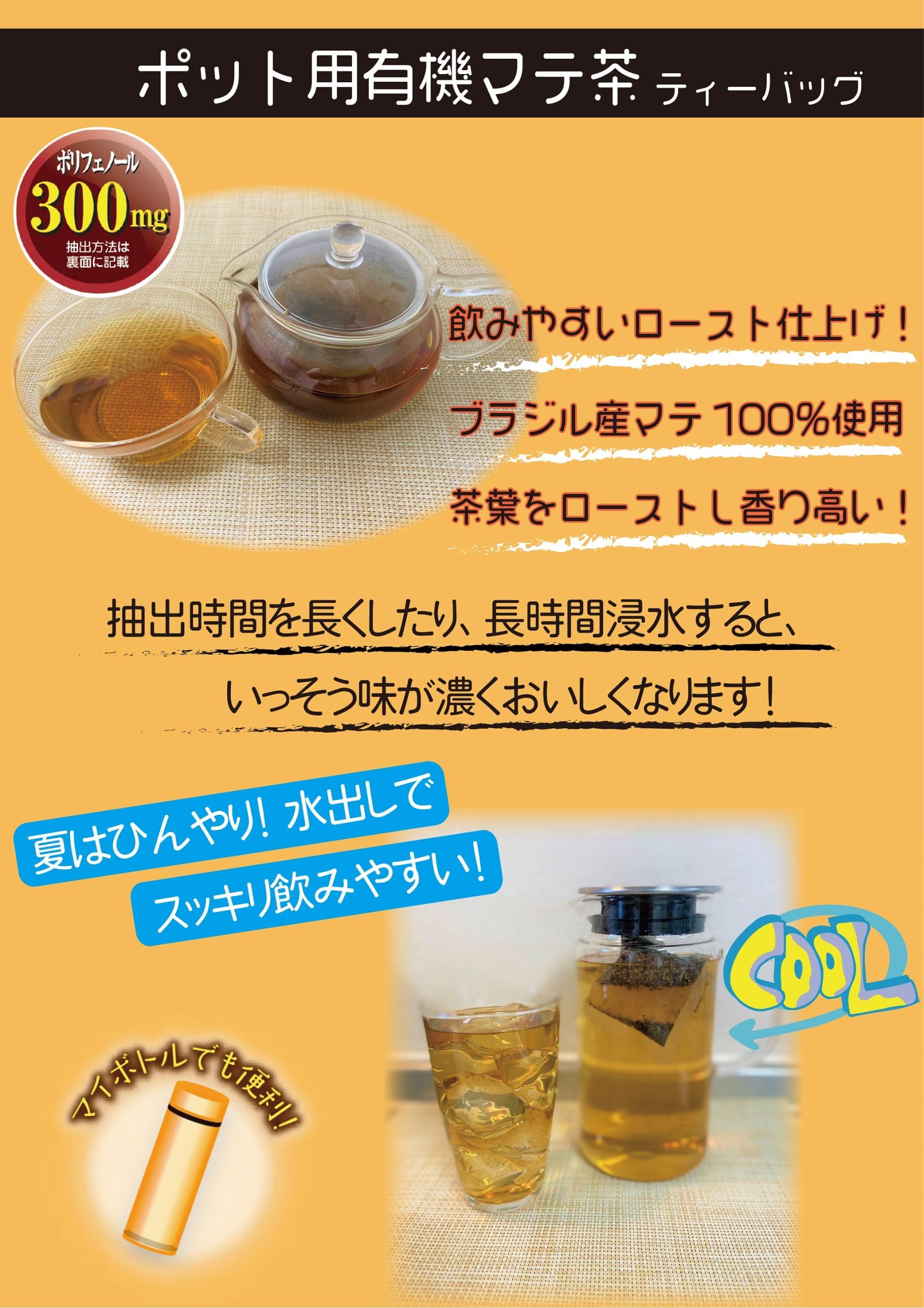 Amazon.co.jp: 国太楼 ポット用有機マテ茶ティーバッグ 30P : 食品