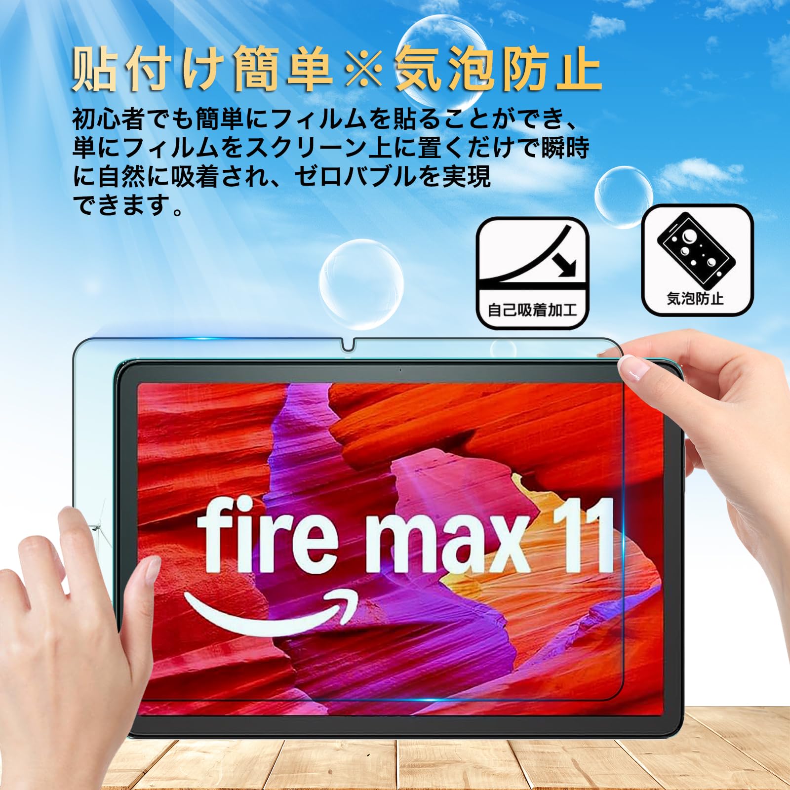 Amazon.co.jp: For Fire Max 11 タブレット保護フィルム 9H硬度強化