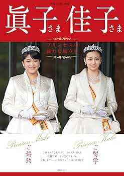 かこ様 佳子さま へそ出しダンサー姿は封印「どんどんフェミニンになる