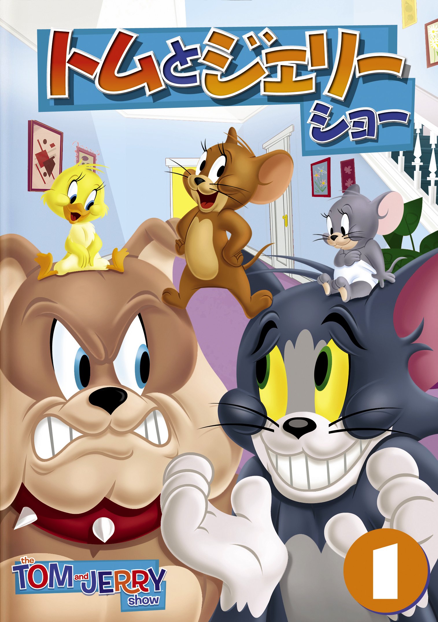 トムとジェリー TOM and JERRY & Tex Avery Too! Tom and Jerry and Tex: Music from the 1950's Tex Avery Cartoons