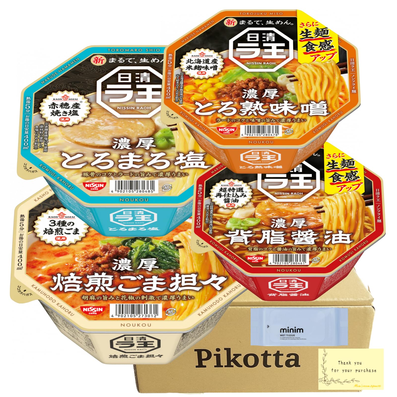 Amazon.co.jp: Pikotta【日 清 ラ 王】カップ麺 4種類(背油醤油/とろ