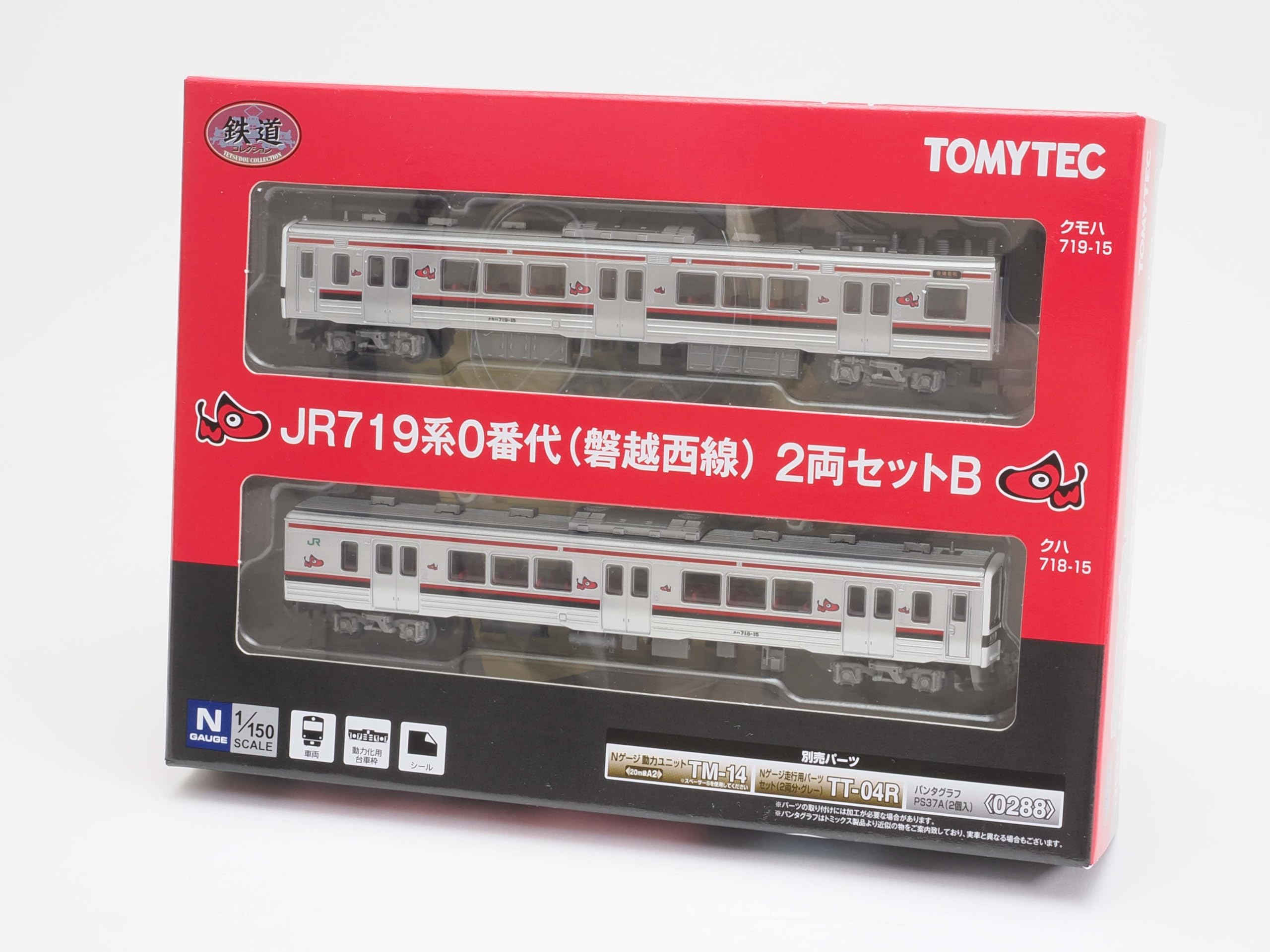 Amazon.co.jp: Tomytec トミーテック: 鉄コレ 国鉄・JR