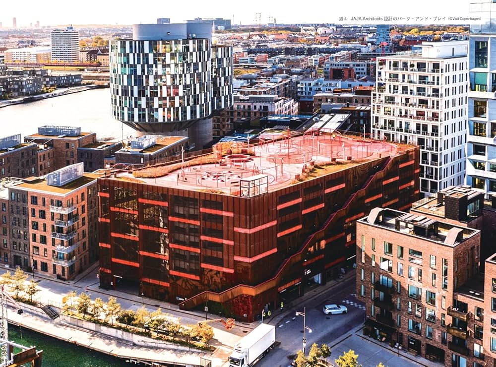 デンマークの建築: サステナブルで快楽的なデザインで社会を導く