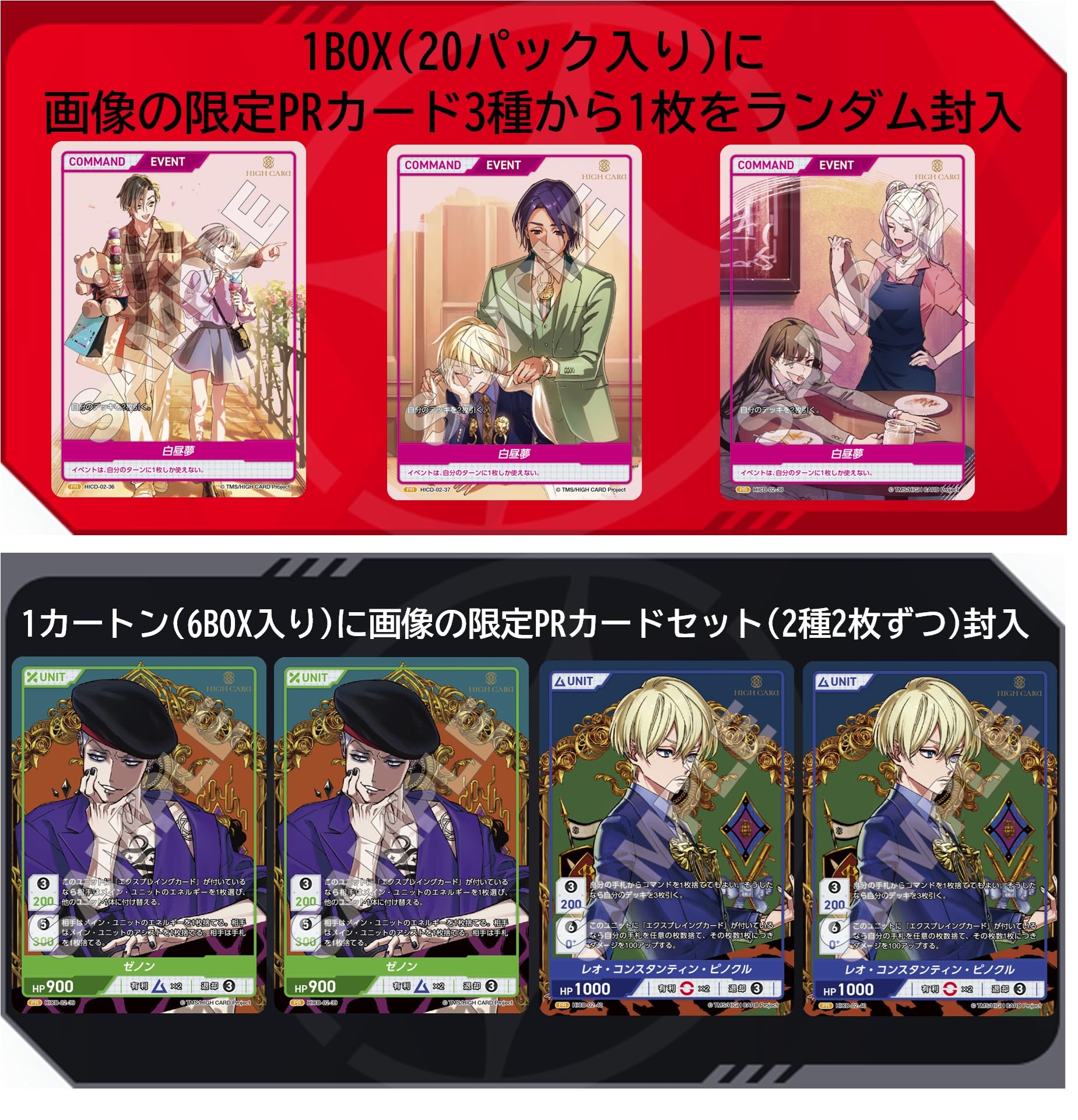 Amazon.co.jp: TCG HIGH CARD Vol.2 DIVINE CROSS 20パック入りBOX