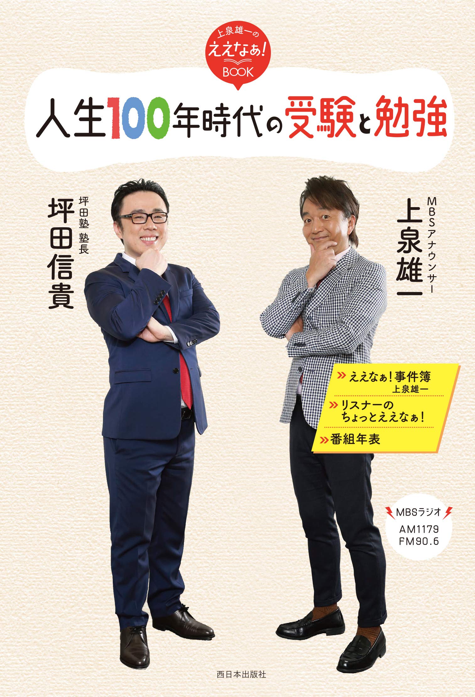 【絶版】頭で儲ける時代・不安と悩み解消ビジネス・2004年5月号 絶版】頭で儲ける時代・不安と悩み解消ビジネス・2004年5月号 絶版】