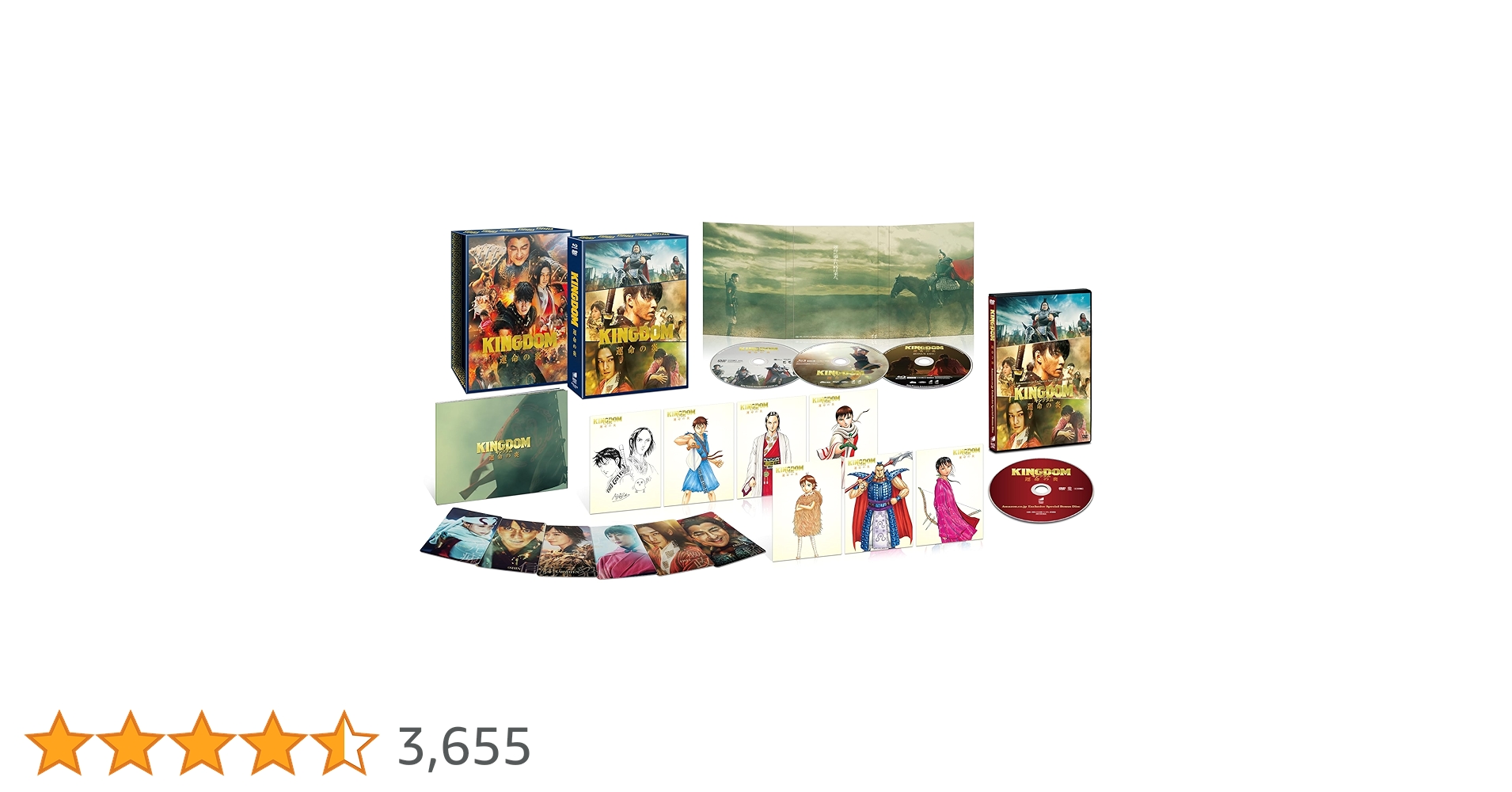 Amazon.co.jp: 【Amazon.co.jp限定】キングダム 運命の炎 ブルーレイ