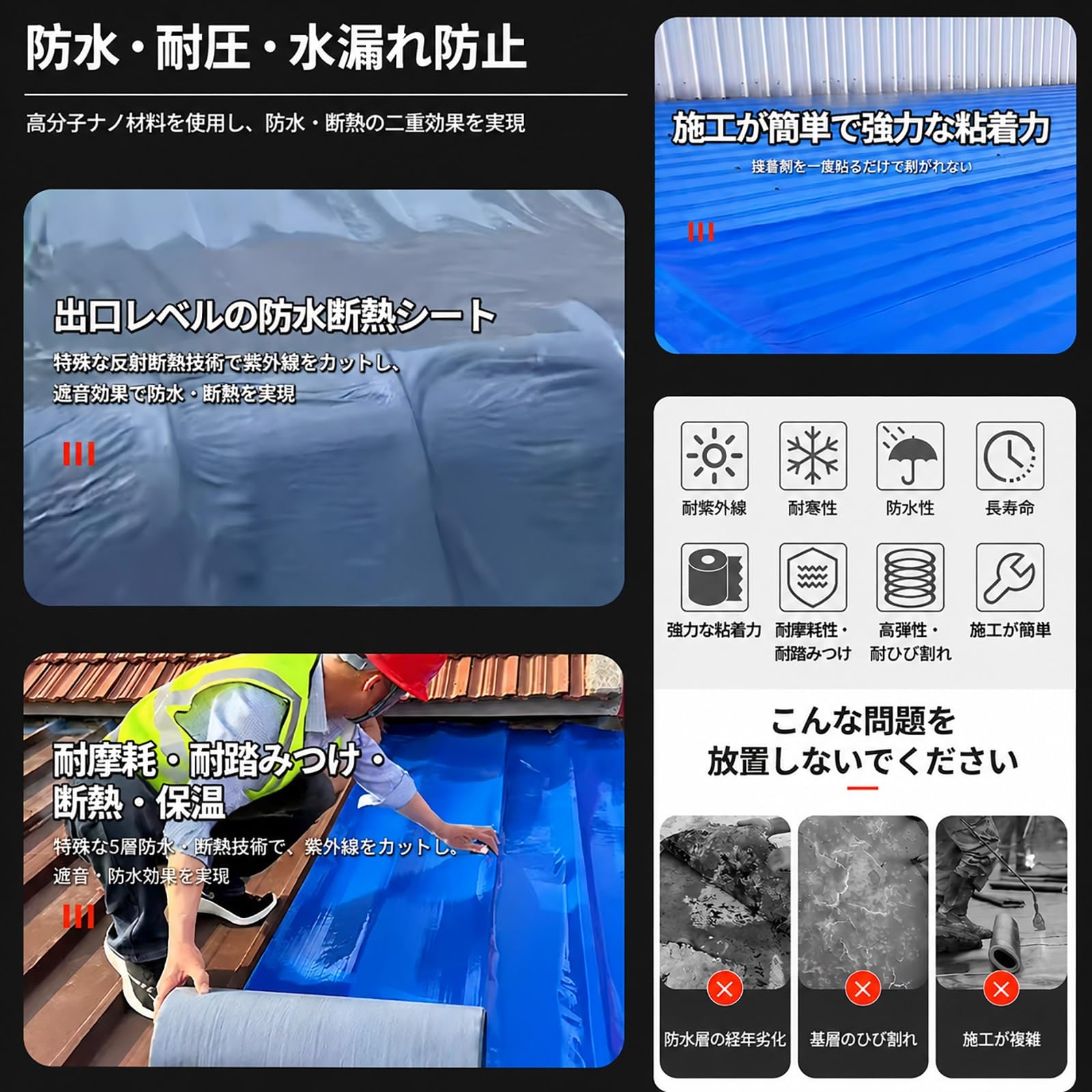Amazon | QERZIWU 強力防水シート 屋外 屋根材 剝がして貼るだけ 断熱