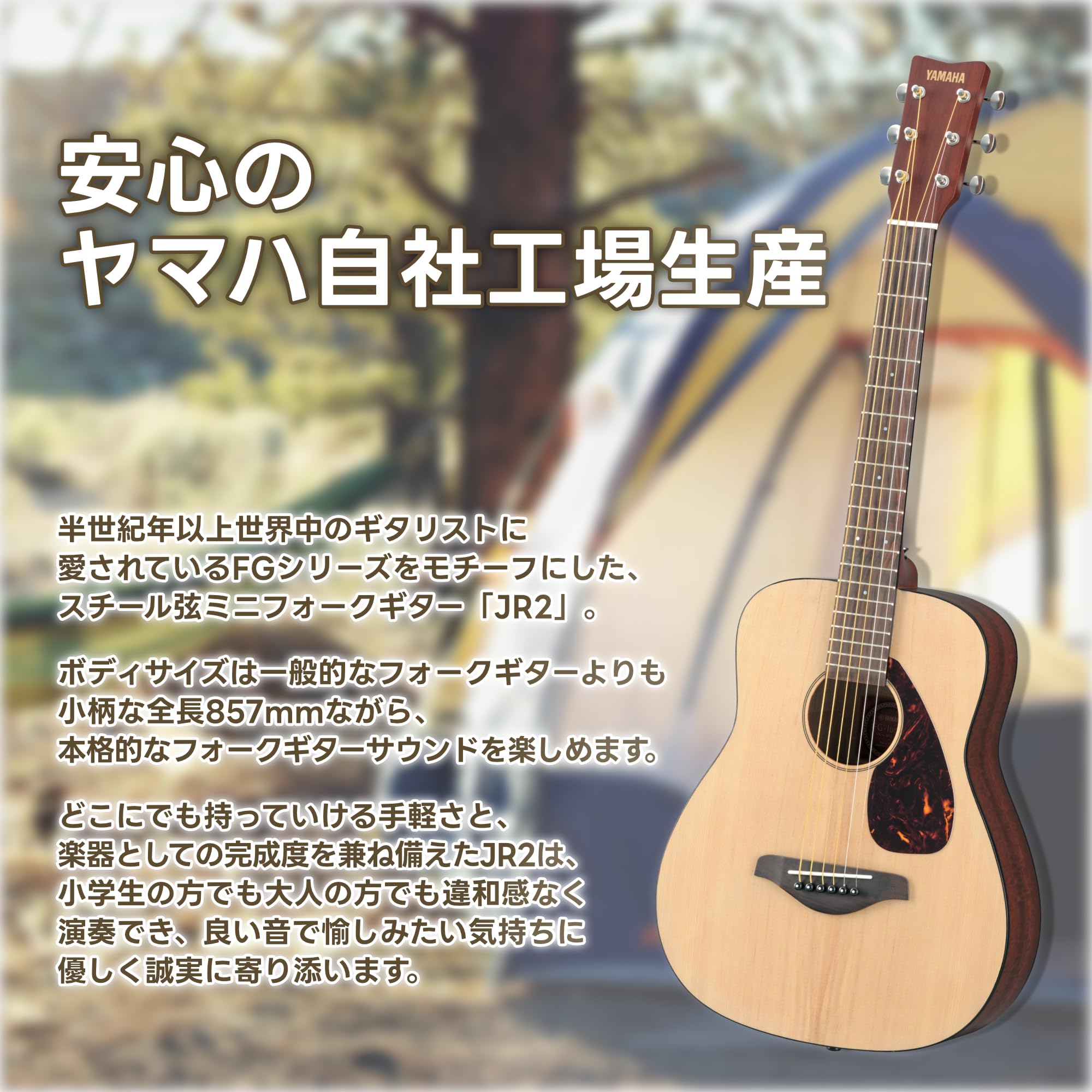 Amazon.co.jp: ヤマハ YAMAHA ミニギター JR2 NT 小型サイズながら適度