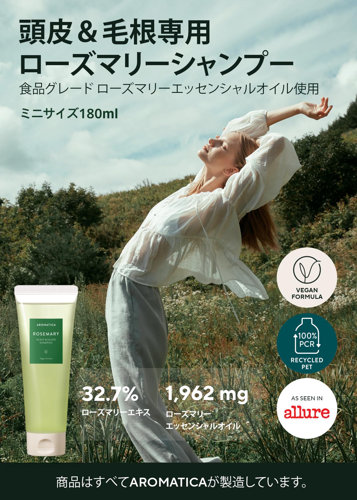 Amazon | [AROMATICA] ローズマリー スカルプスケーリング シャンプー