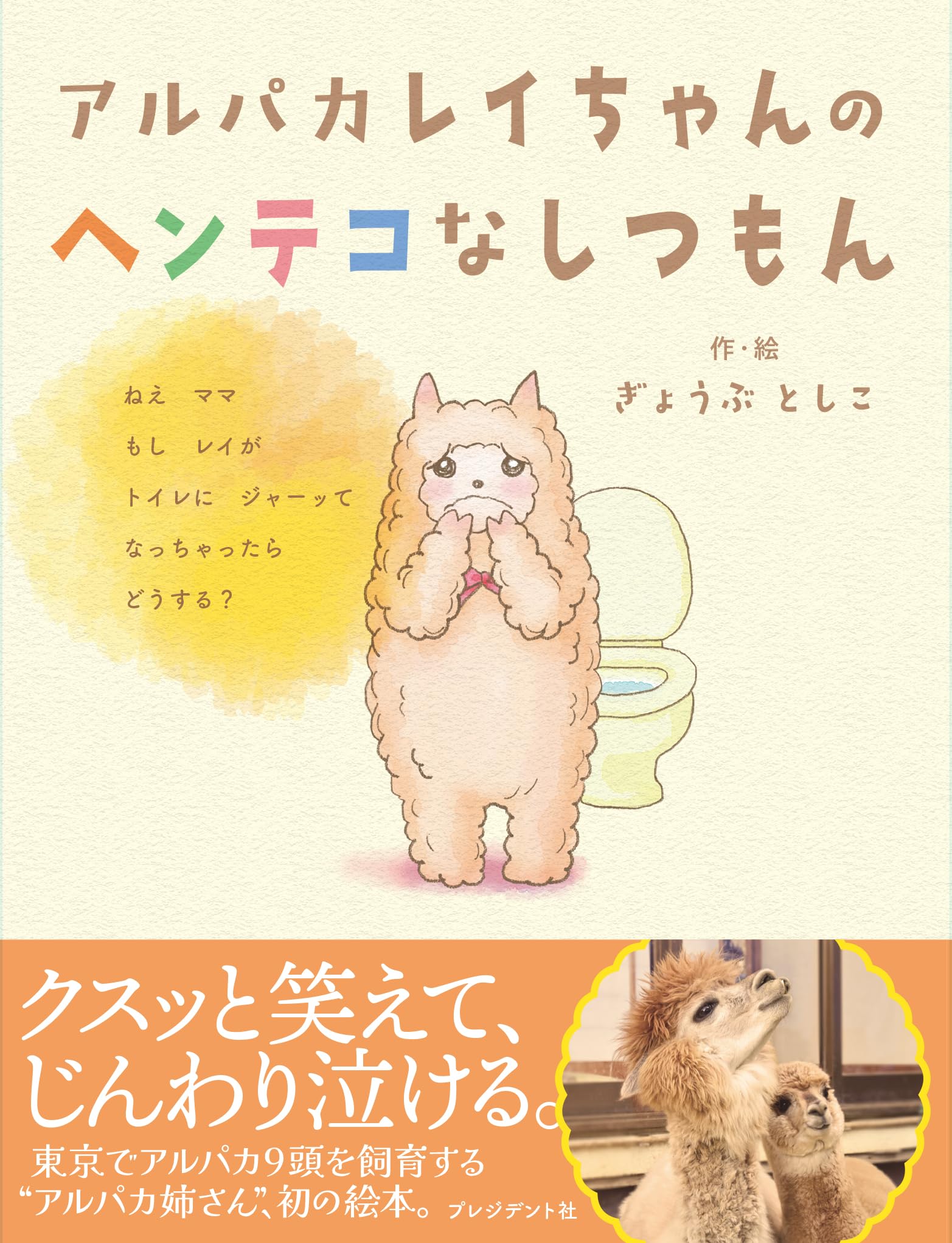 れもんちゃんページ Amazon.co.jp: レモンちゃん (たべもの×ともだち【4歳 5歳からの絵本
