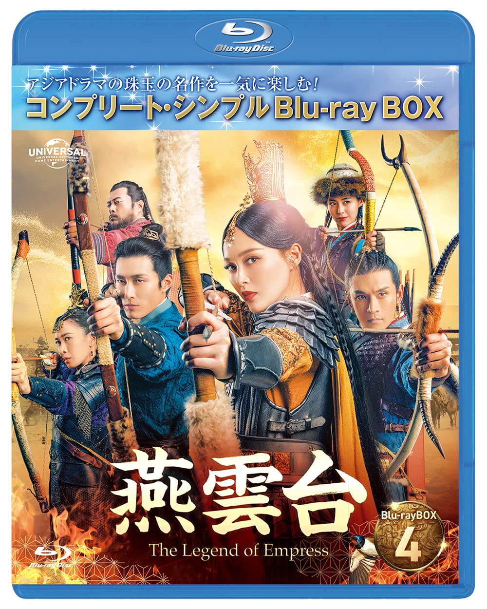 Amazon.co.jp: 燕雲台-The Legend of Empress- BD-BOX4 (コンプリート 