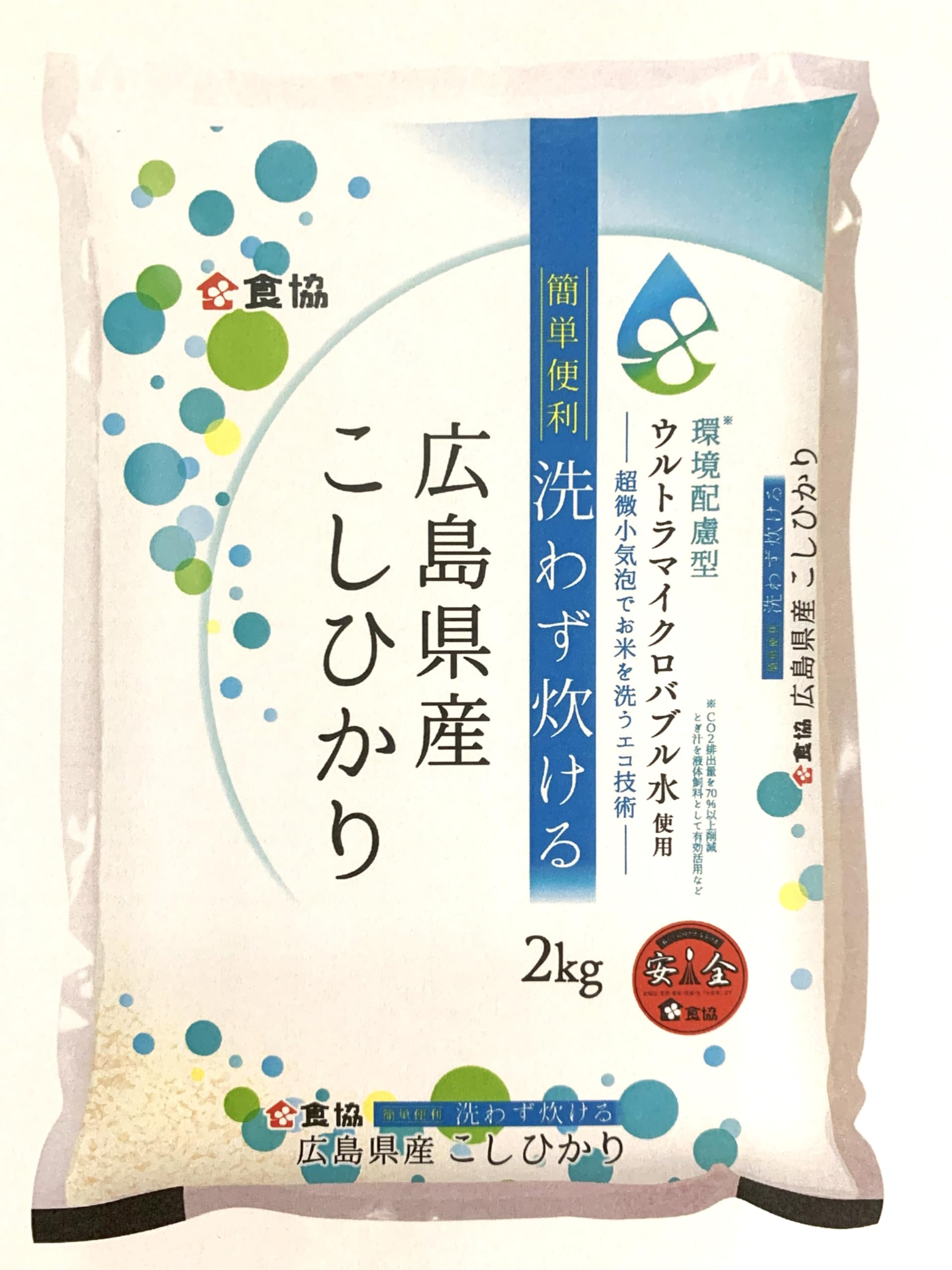 食協 広島 こしひかり