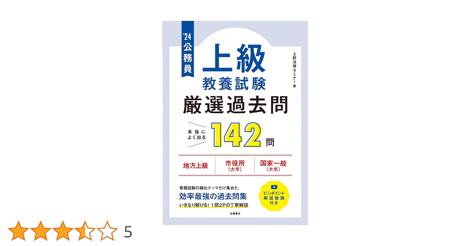 2023 クレアール　公務員講座テキスト・過去問題集　大卒・上級レベル 2023 クレアール 公務員講座テキスト・過去問題集 大卒・上級