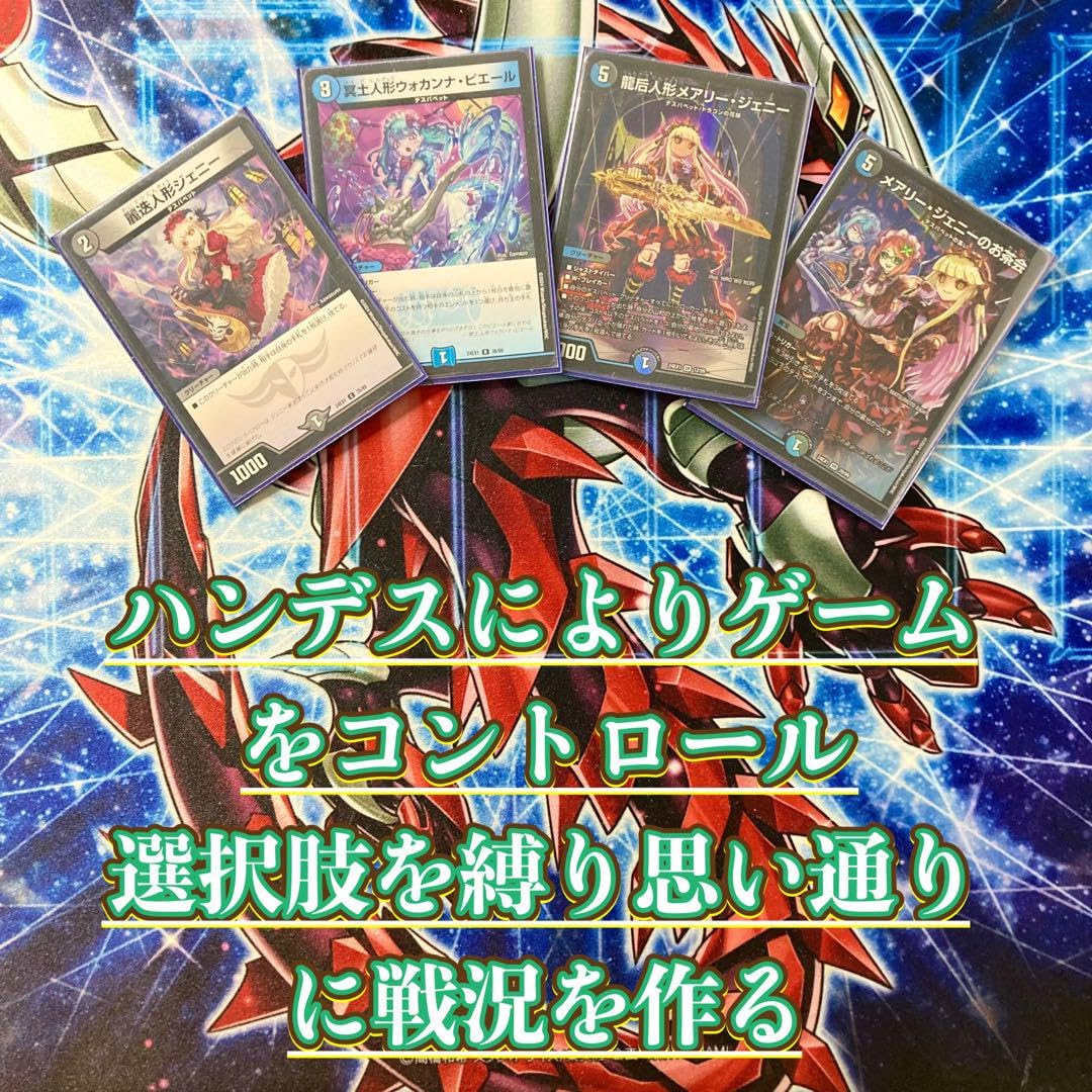 Amazon.co.jp: 【本格構築デッキ販売】青黒デスパペット デッキ